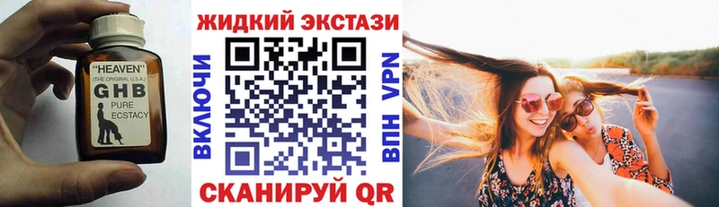 БУТИРАТ GHB где найти Константиновск