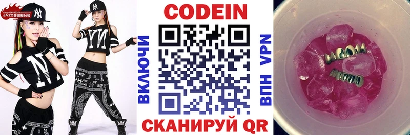 Кодеиновый сироп Lean напиток Lean (лин)  omg онион  Константиновск 